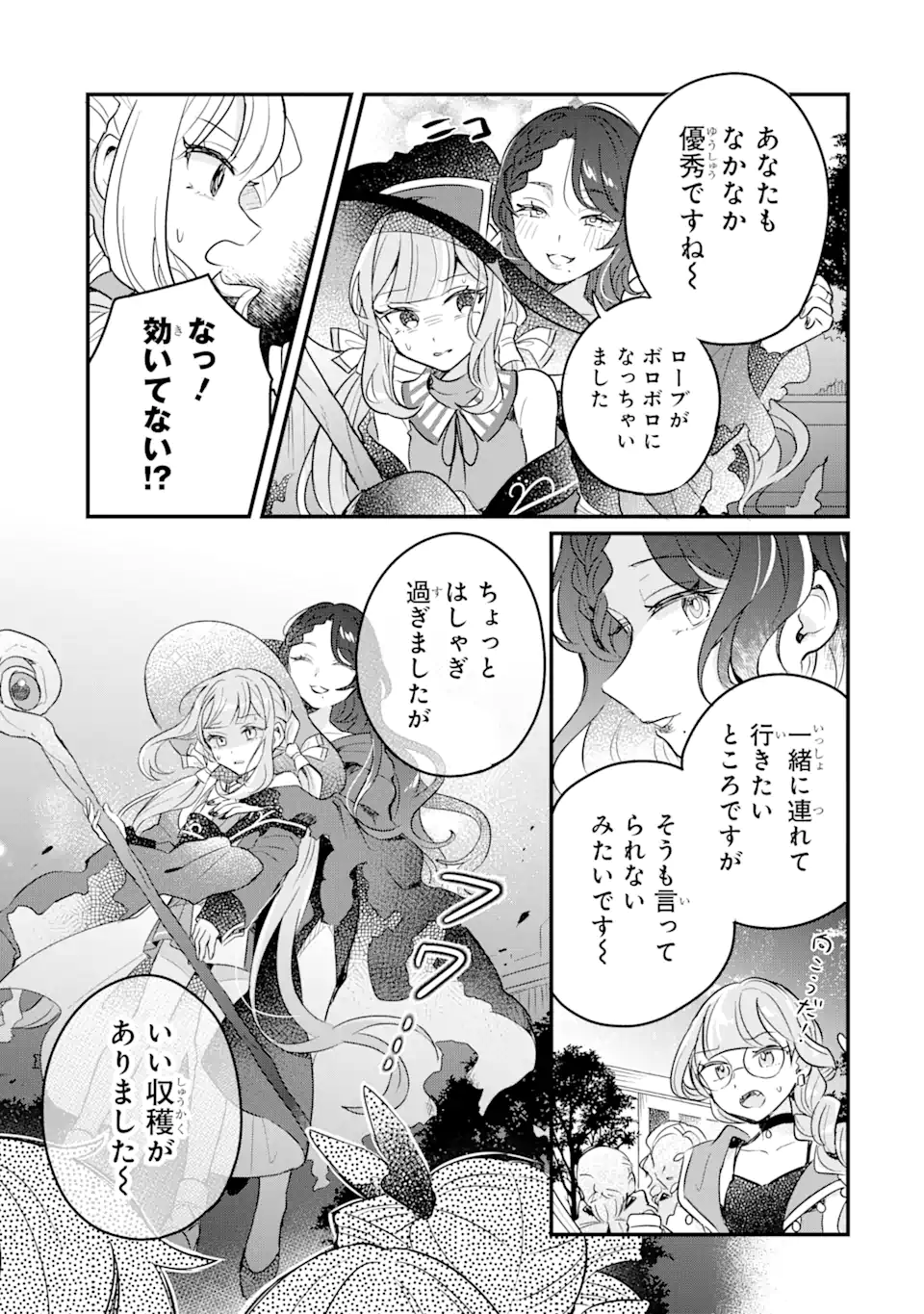 Dungeon Farm – Ke wo Oidasareta no de, Dungeon ni Noujou wo Tsukutte Kurasou to Omoimasu - Chapter 15.3 - Page 11